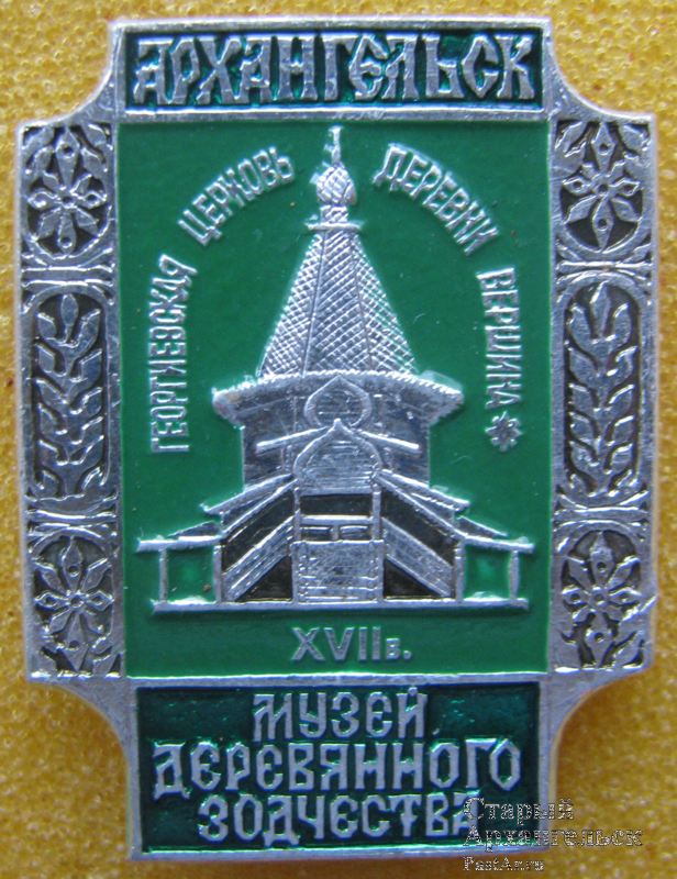 Гергиевская церковь деревни Вершина XVII в