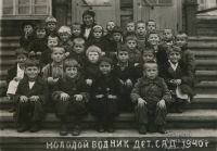 Детский сад Молодой Водник 1940 г