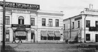 Сибирский торговый банк. 1910-е годы