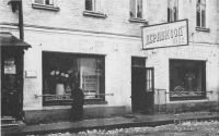 Магазин №25 'Церабкооп' в здании бывшего Соловецкого подворья. 1924 год