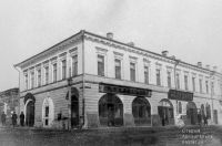 Дом Плотниковых - Шингаревых, начало 1900-х годов.