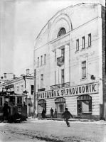 Штаб-квартира американского Красного Креста в Архангельске. 1918-1919 гг.