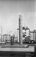 Монумент покорителям космоса. 1980-1985 гг.