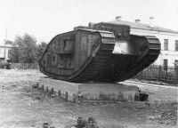 Английский танк. Вид с пр. П.Виноградова