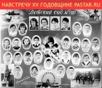 Навстречу XV годовщине pastar.ru