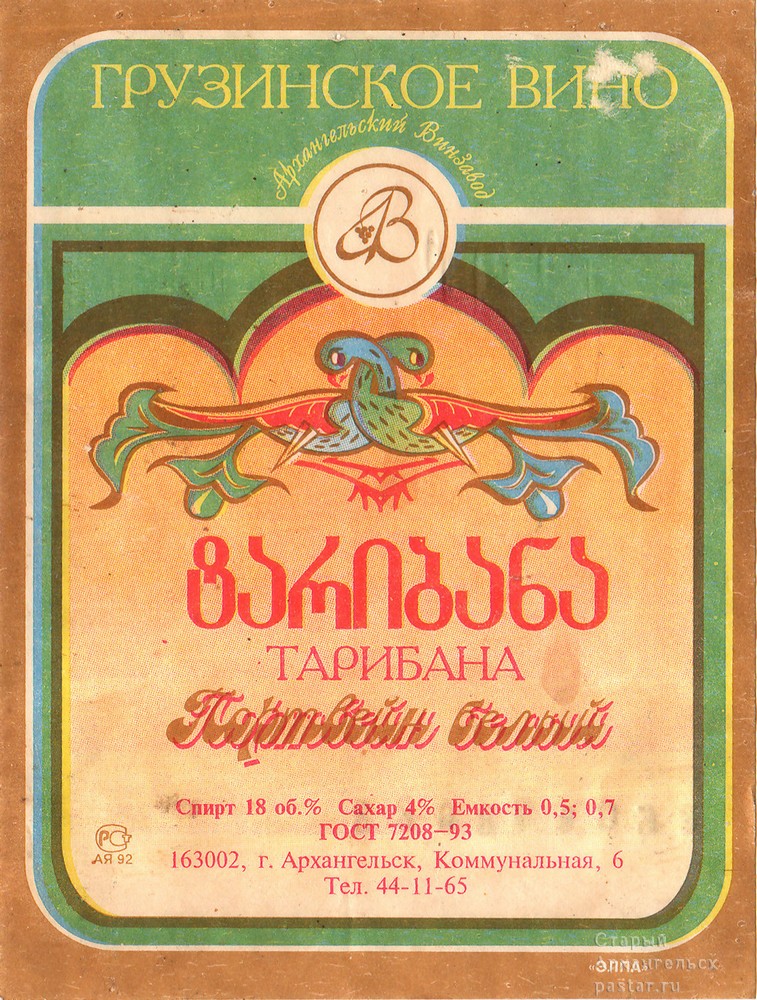 Тарибана. Портвейн белый