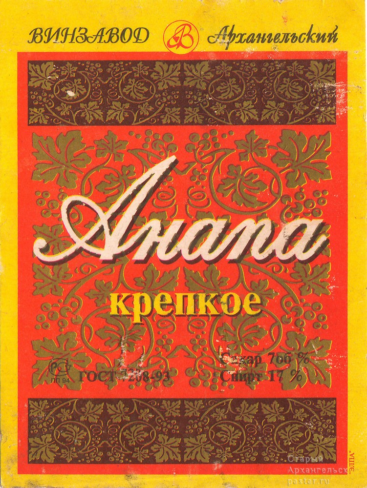 Анапа. Крепкое