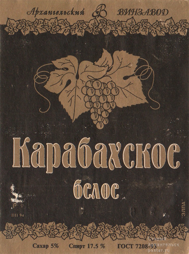 Карабахское белое