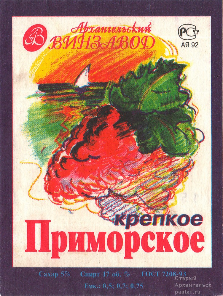 Приморское крепкое