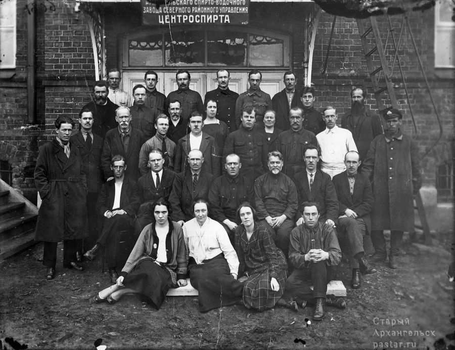 Сотрудники спиртового завода. 1927 год. Фотограф М. Матов