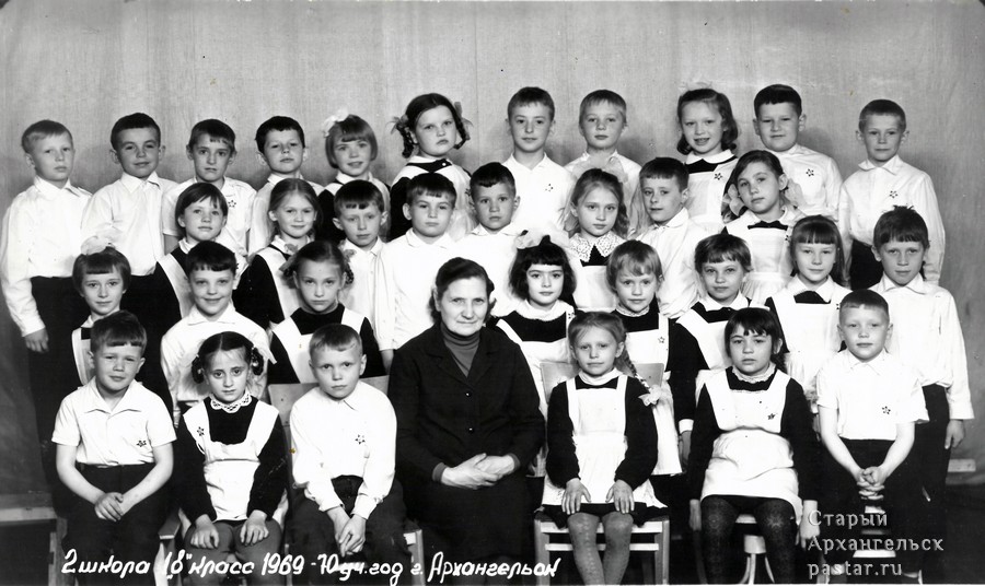 1 "В" класс, школа №2. 1969-70 учебный год.