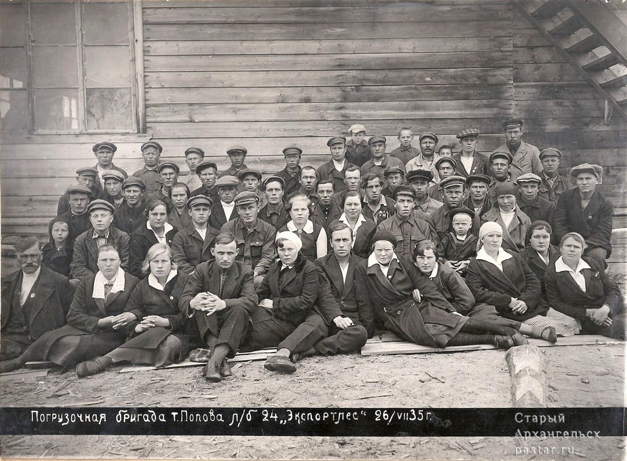 Погрузочная бригада товарища Попова, лесобиржа 24 "Экспортлес" 26 июня 1935 года.