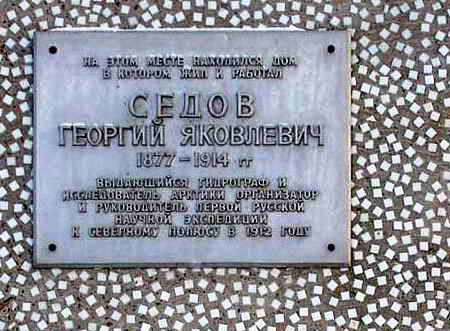 sedov plaque