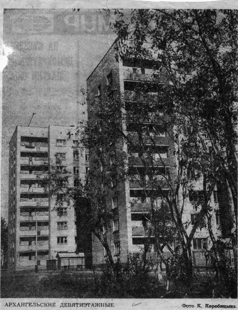Комсомольская 1967 год