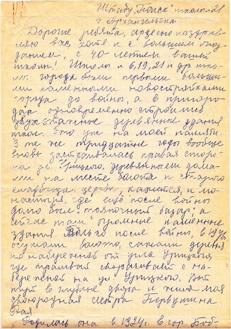 Письмо Анны Кузнецовой