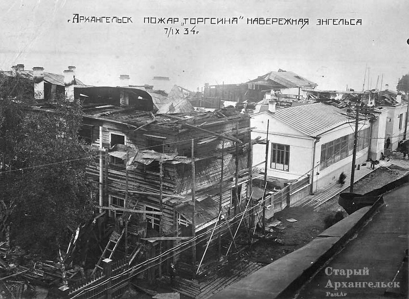  Пожар "Торгсина". Набережная-Энгельса. 7 сентября 1934 год.
