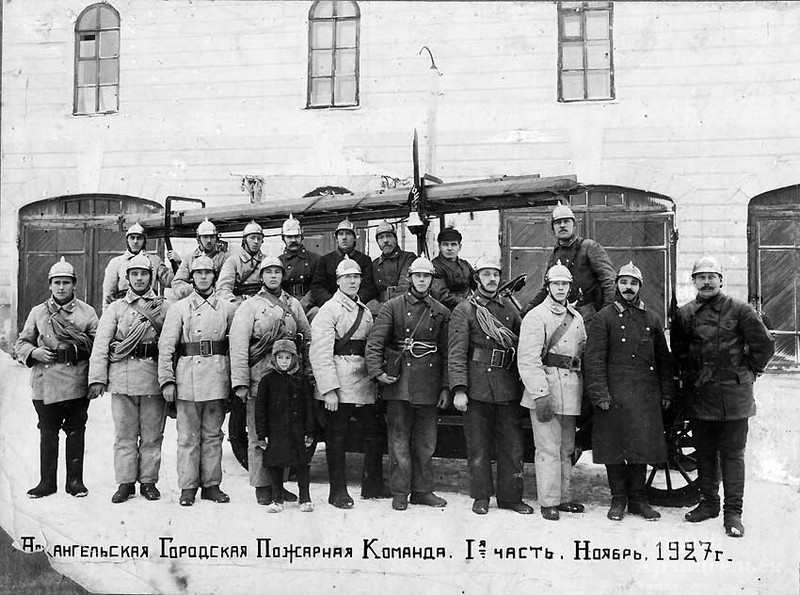  Архангельская городская пожарная команда. 1-я часть. Ноябрь, 1927 год.
