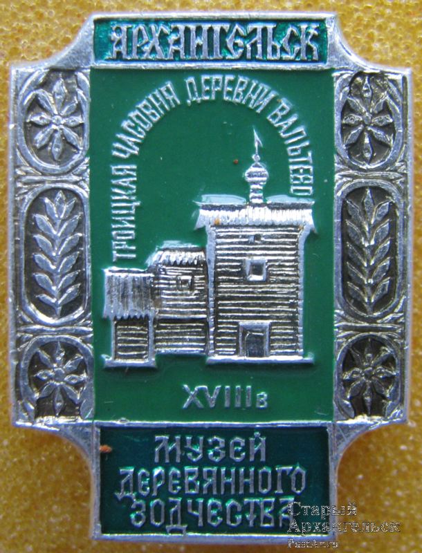 Троицкая часовня деревни Вальтево XVII в