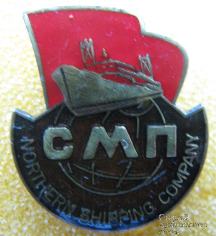 СМП. Northern Shipping Company