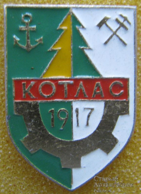 Котлас 1917