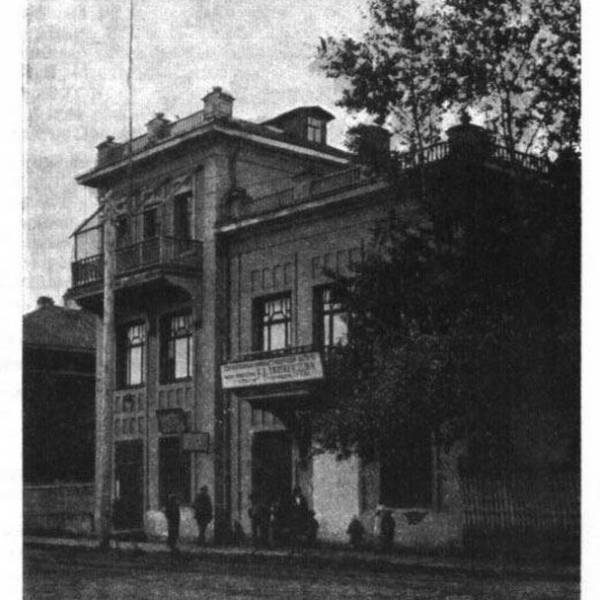 Химико-бактериологический Институт им. проф. Тимирязева