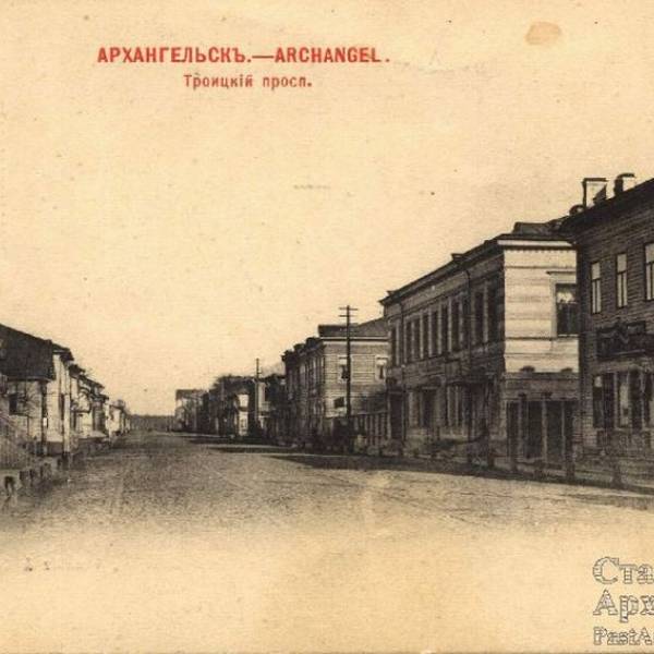 Вид пр. П.Виноградова между ул. Володарского и Поморская в начале 1900-х г. Дома №25, 30 и 32