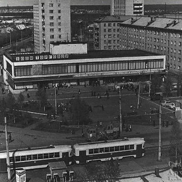 Дом Торговли