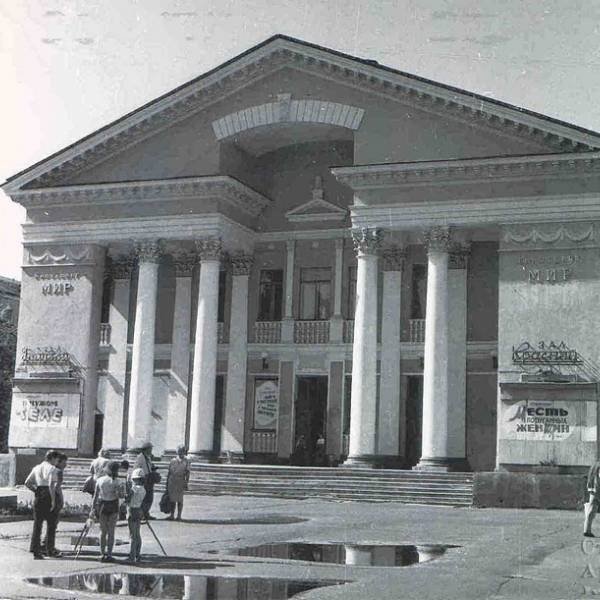 Кинотеатр Мир