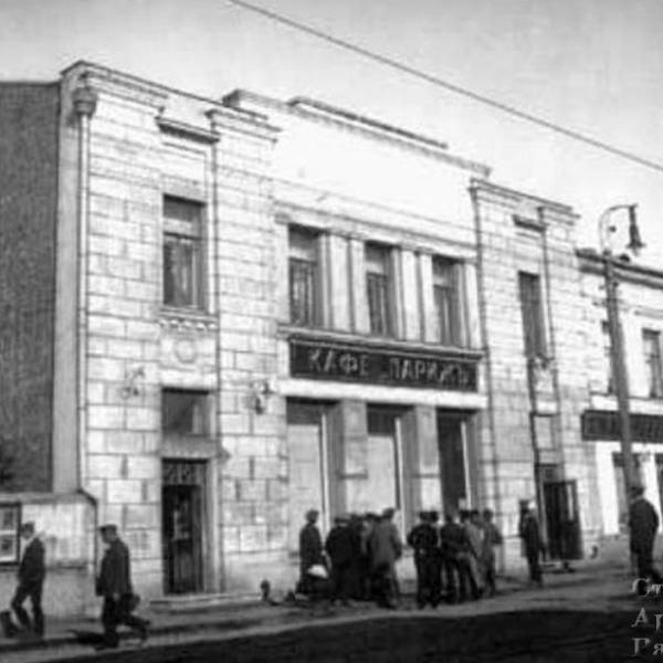 Кафе 'Парижъ'