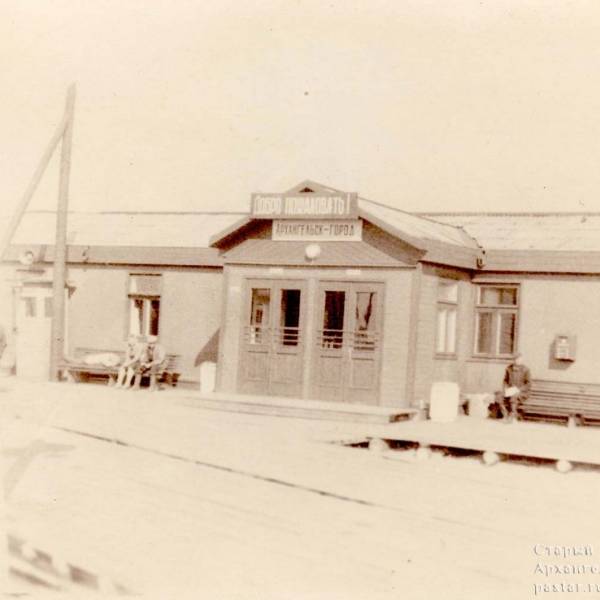 Архангельск - город