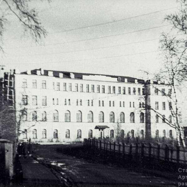 Архангельский Государственный педагогический институт. 1957 год