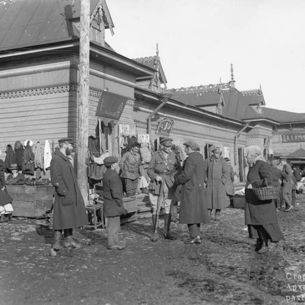 Рынок. 1919 год
