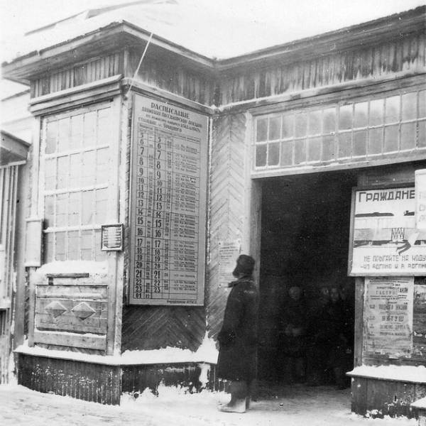 Станция АГЖД ул. Урицкого 1947 год.