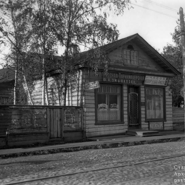 Дом № 27 на Троицком проспекте. 1920-е годы