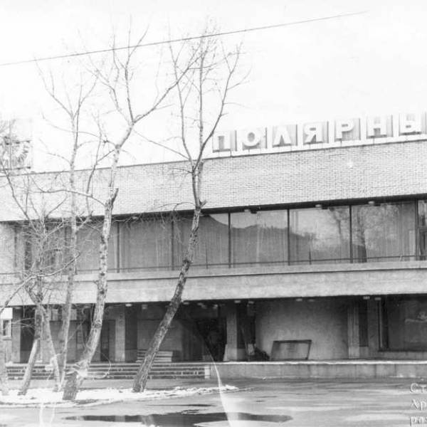 Ресторан 'Полярный'