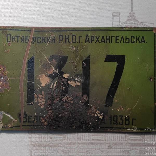 Велосипедный номер 1938 года