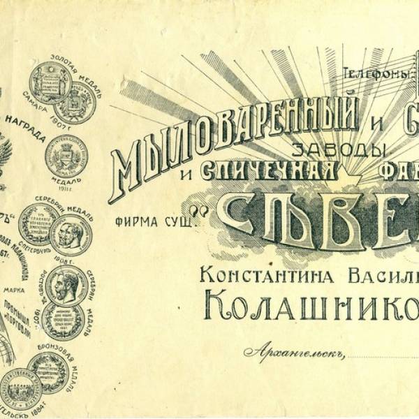 Производство Константина Васильевича Колашникова.