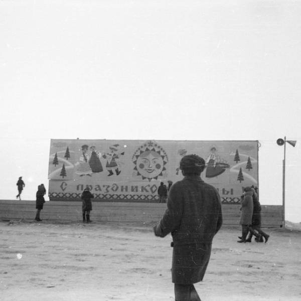 Город готов к празднику Масленицы. Начало 1970-х годов