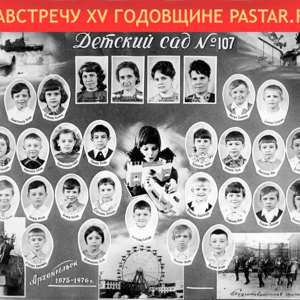 Навстречу XV годовщине pastar.ru