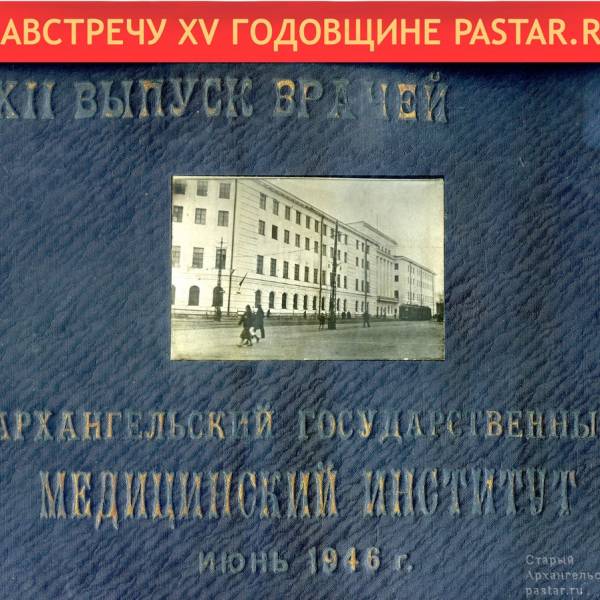 Навстречу XV годовщине pastar.ru. Часть 3